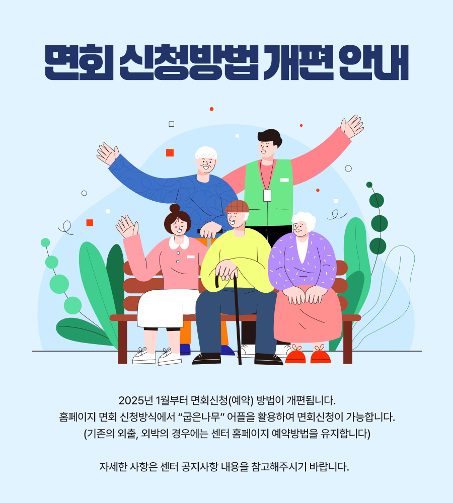 신년인사